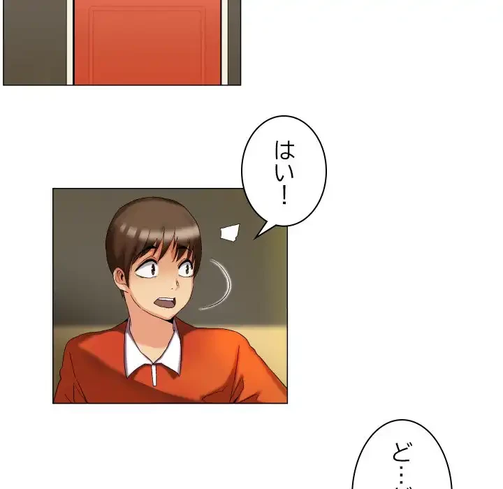 アプリの神～彼女を捜せ～ 第9話 - 32