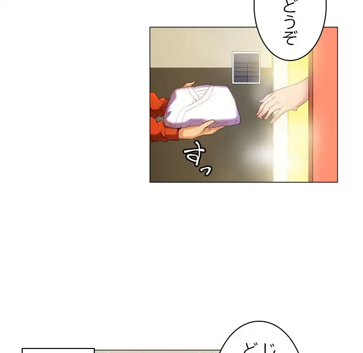 アプリの神～彼女を捜せ～ 第9話 - 33