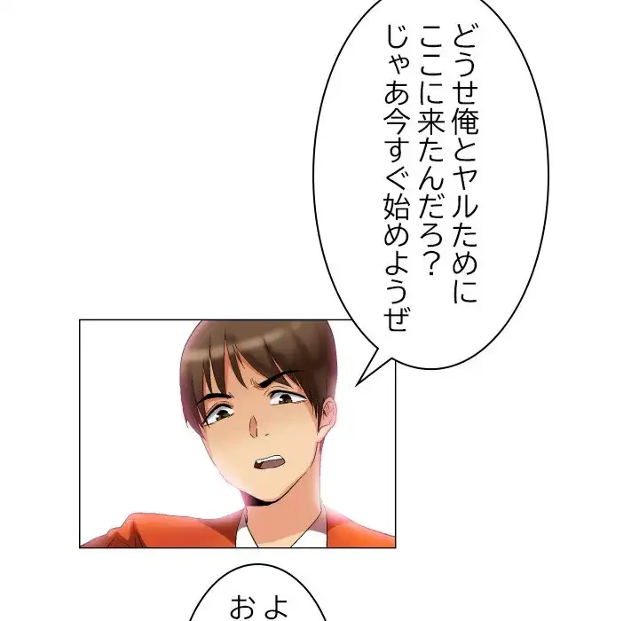 アプリの神～彼女を捜せ～ 第9話 - 36