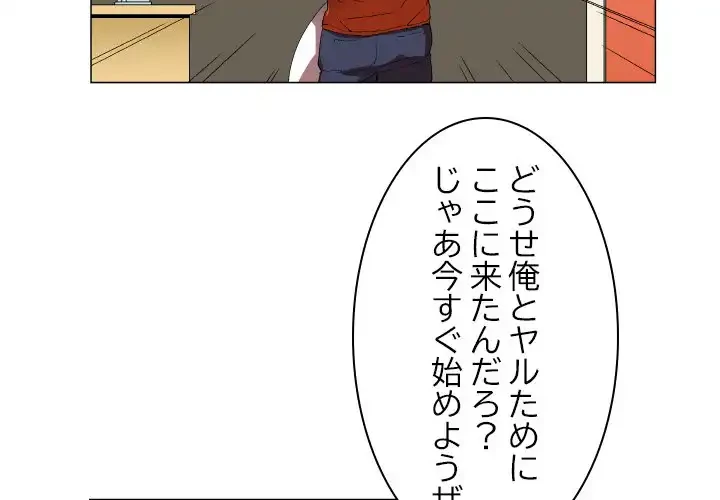 アプリの神～彼女を捜せ～ 第10話 - 2