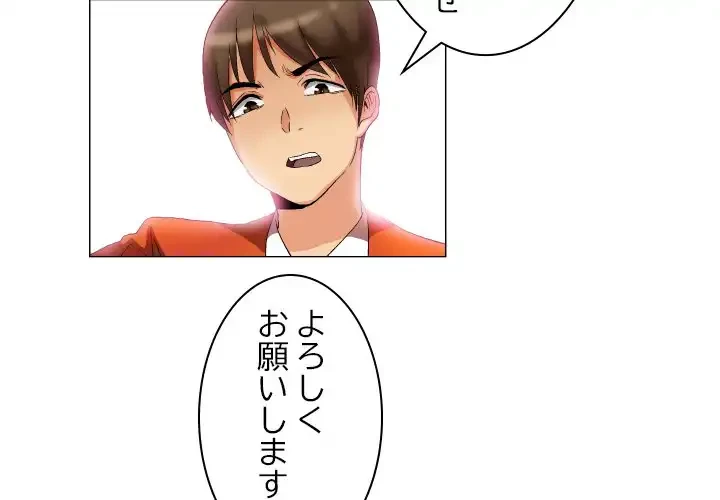 アプリの神～彼女を捜せ～ 第10話 - 3