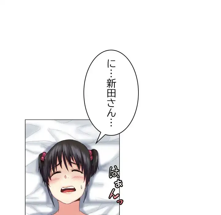 アプリの神～彼女を捜せ～ 第10話 - 6