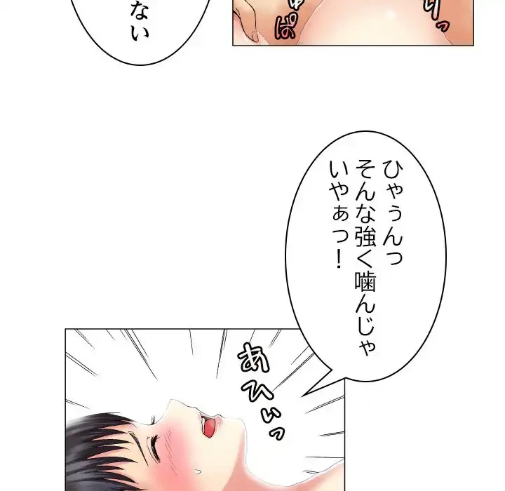 アプリの神～彼女を捜せ～ 第10話 - 9