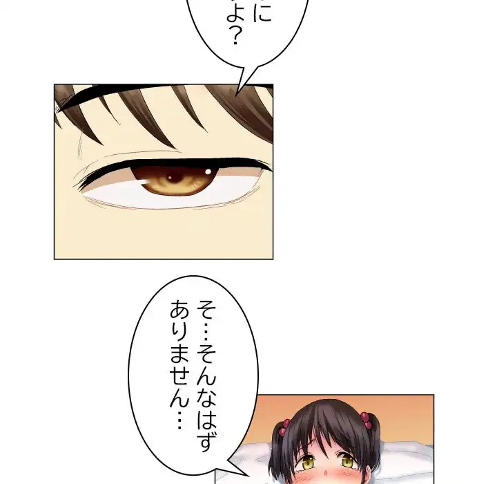 アプリの神～彼女を捜せ～ 第10話 - 14