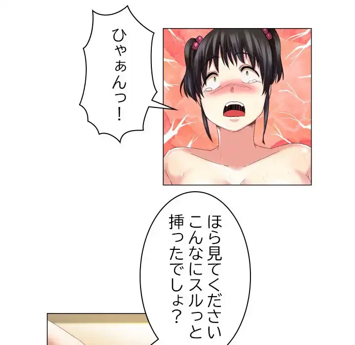 アプリの神～彼女を捜せ～ 第10話 - 18