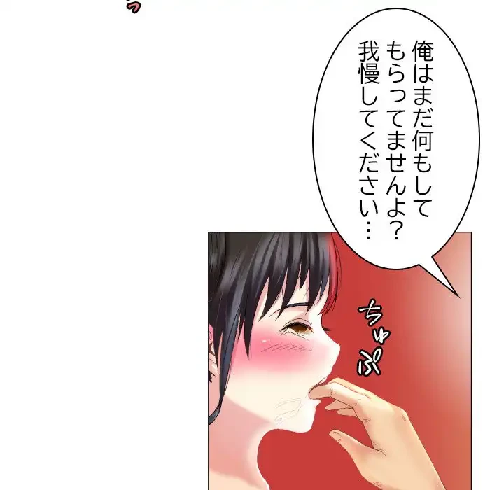 アプリの神～彼女を捜せ～ 第10話 - 21