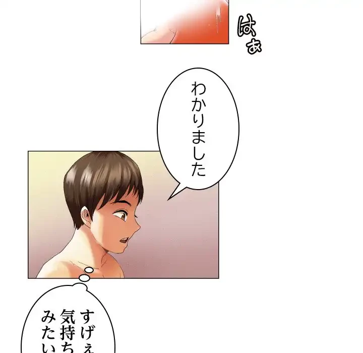 アプリの神～彼女を捜せ～ 第10話 - 23