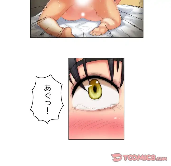 アプリの神～彼女を捜せ～ 第10話 - 25