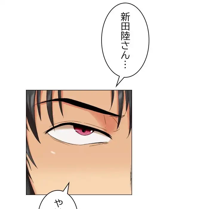 アプリの神～彼女を捜せ～ 第10話 - 33