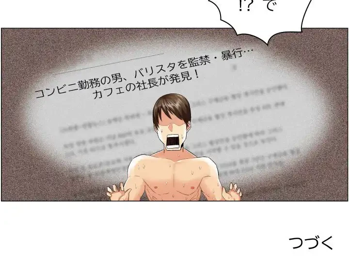 アプリの神～彼女を捜せ～ 第10話 - 35