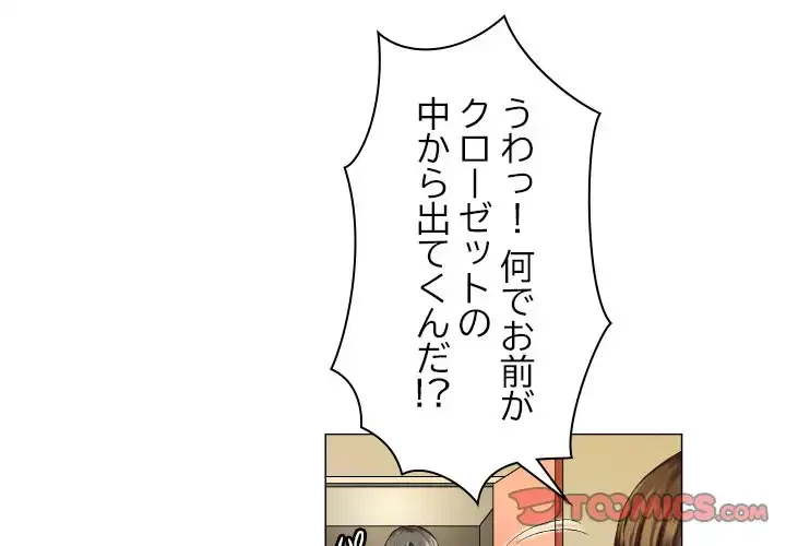 アプリの神～彼女を捜せ～ 第11話 - 1