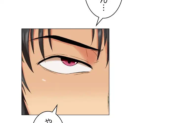 アプリの神～彼女を捜せ～ 第11話 - 3