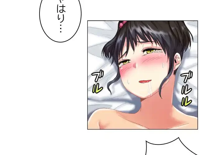 アプリの神～彼女を捜せ～ 第11話 - 4