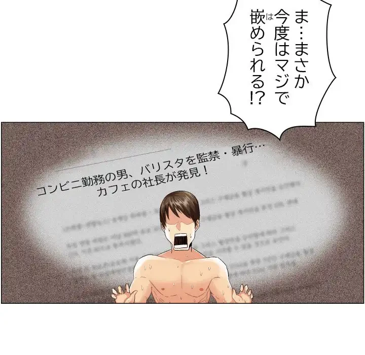 アプリの神～彼女を捜せ～ 第11話 - 5