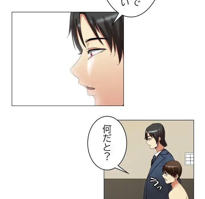 アプリの神～彼女を捜せ～ 第11話 - 11