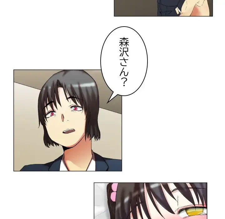 アプリの神～彼女を捜せ～ 第11話 - 12