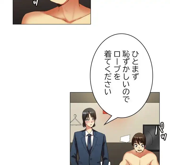 アプリの神～彼女を捜せ～ 第11話 - 15