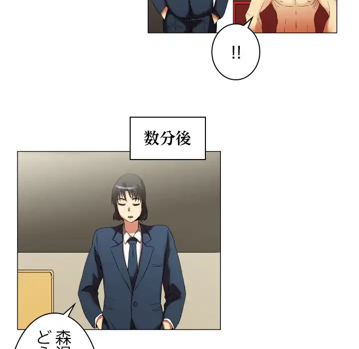 アプリの神～彼女を捜せ～ 第11話 - 16