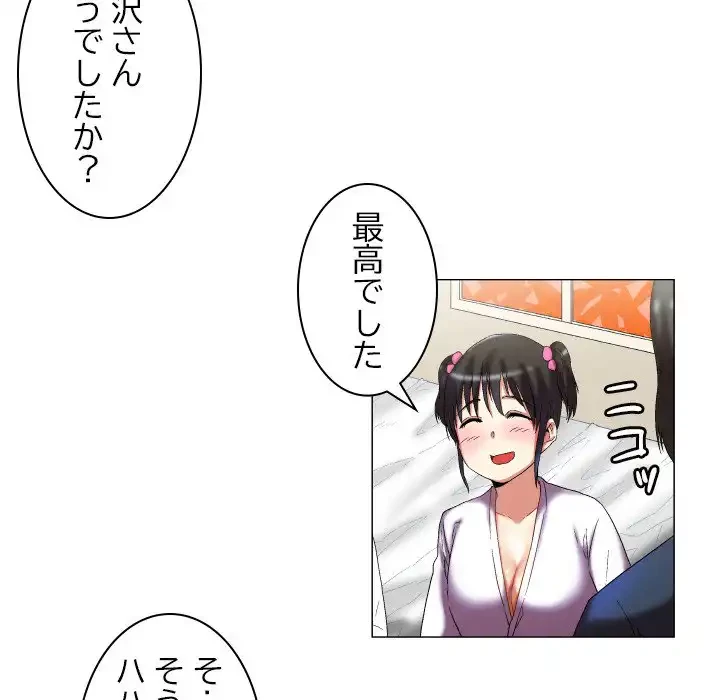 アプリの神～彼女を捜せ～ 第11話 - 17