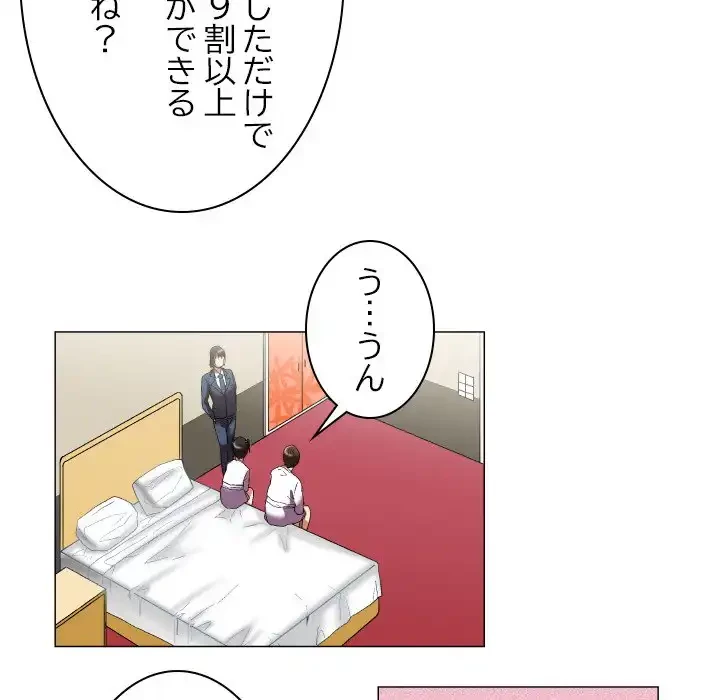 アプリの神～彼女を捜せ～ 第11話 - 21