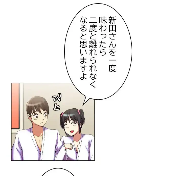 アプリの神～彼女を捜せ～ 第11話 - 28