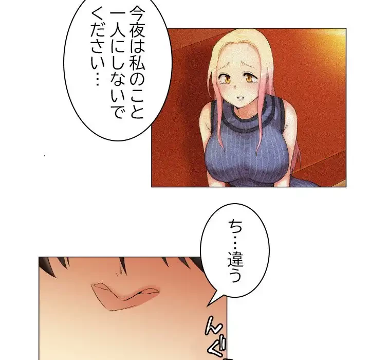 アプリの神～彼女を捜せ～ 第11話 - 29