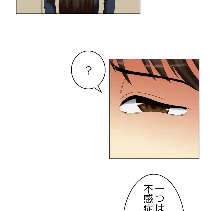 アプリの神～彼女を捜せ～ 第11話 - 32