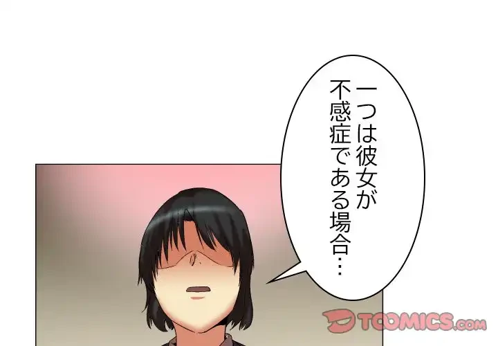 アプリの神～彼女を捜せ～ 第12話 - 1