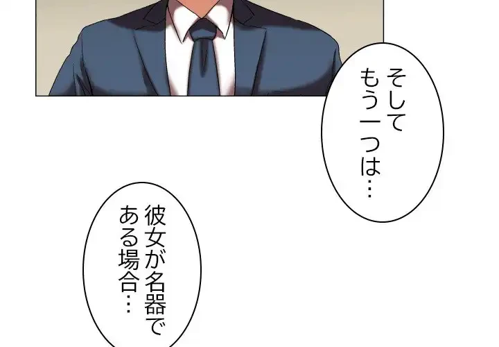 アプリの神～彼女を捜せ～ 第12話 - 2