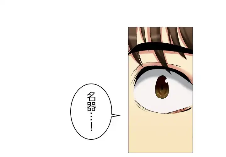 アプリの神～彼女を捜せ～ 第12話 - 4