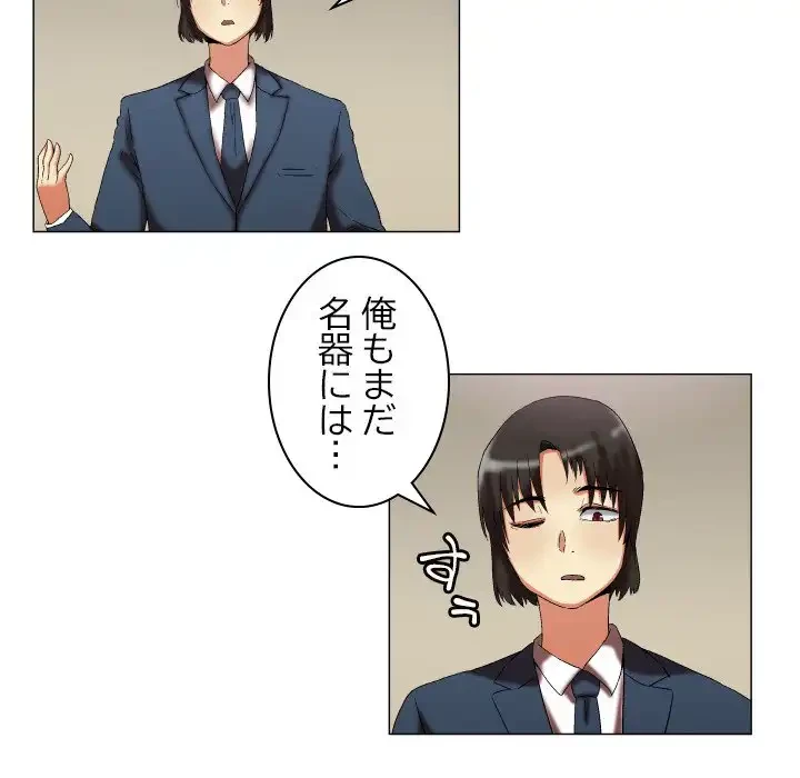 アプリの神～彼女を捜せ～ 第12話 - 7