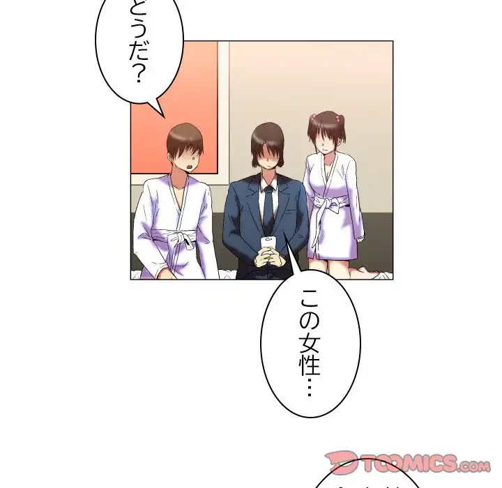 アプリの神～彼女を捜せ～ 第12話 - 16