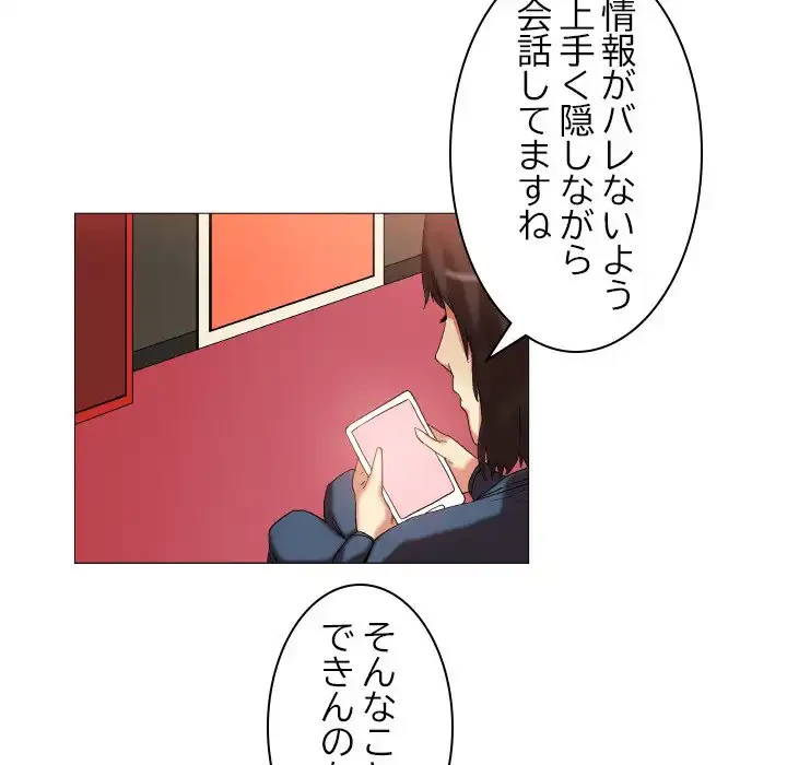 アプリの神～彼女を捜せ～ 第12話 - 17