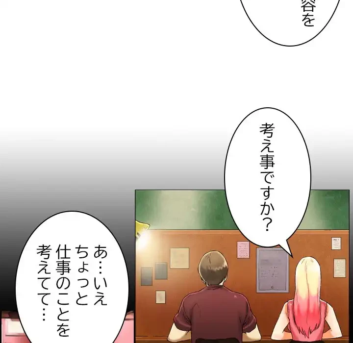 アプリの神～彼女を捜せ～ 第12話 - 20