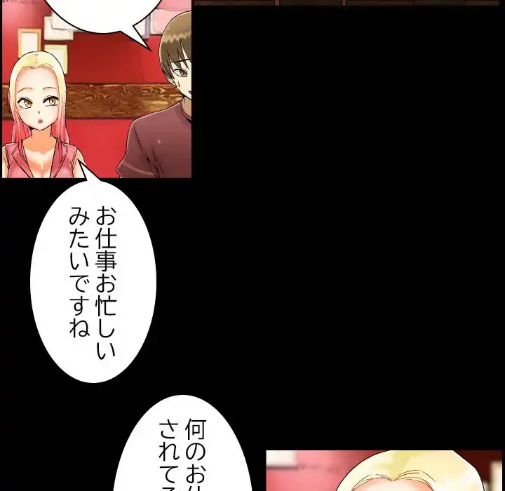 アプリの神～彼女を捜せ～ 第12話 - 21