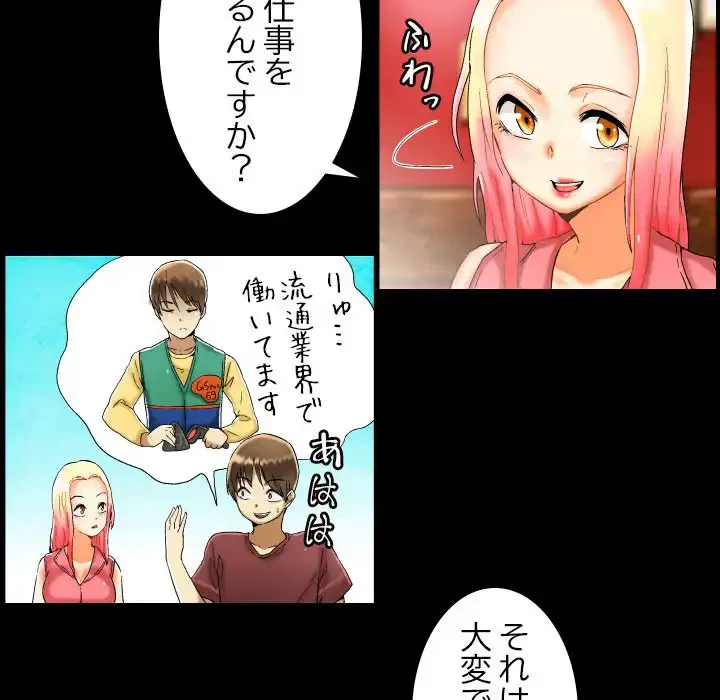 アプリの神～彼女を捜せ～ 第12話 - 22