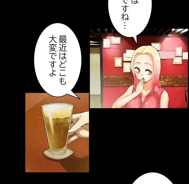 アプリの神～彼女を捜せ～ 第12話 - 23