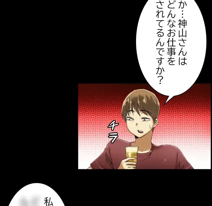 アプリの神～彼女を捜せ～ 第12話 - 24