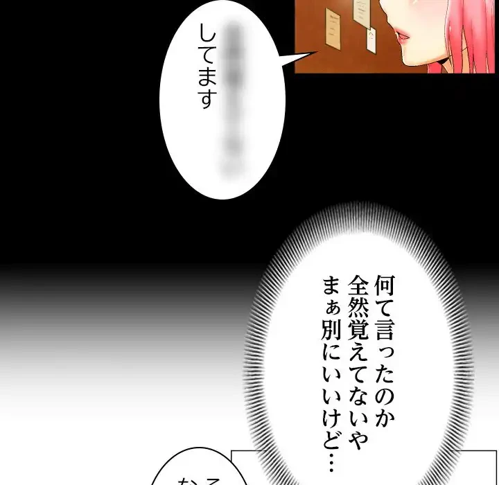 アプリの神～彼女を捜せ～ 第12話 - 28