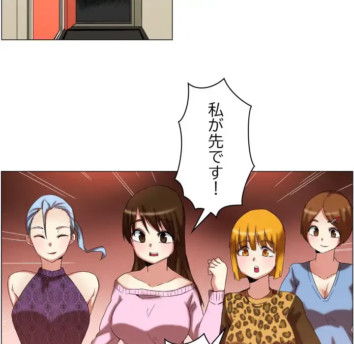 アプリの神～彼女を捜せ～ 第12話 - 35