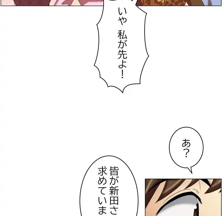 アプリの神～彼女を捜せ～ 第12話 - 36