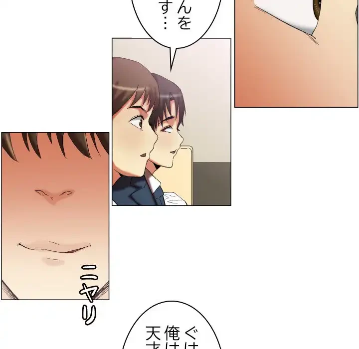 アプリの神～彼女を捜せ～ 第12話 - 37