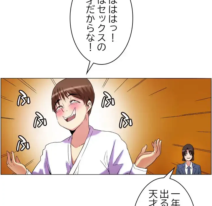 アプリの神～彼女を捜せ～ 第12話 - 38