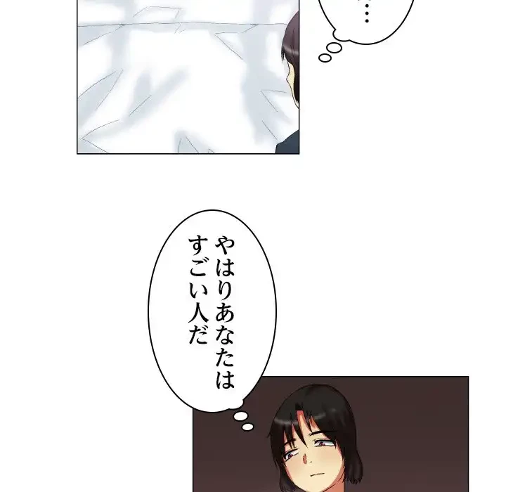 アプリの神～彼女を捜せ～ 第12話 - 44