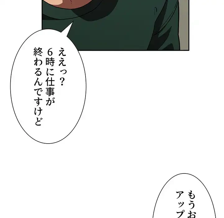 ライブ配信で会いましょう 第18話 - 7