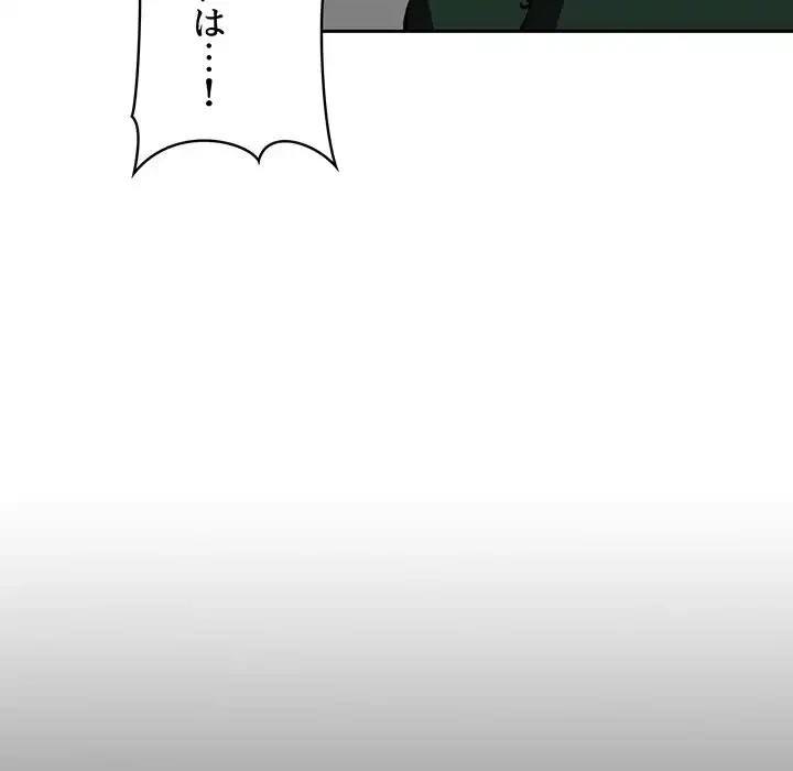 ライブ配信で会いましょう 第18話 - 16
