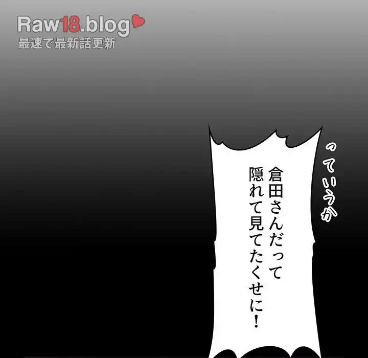 ライブ配信で会いましょう 第18話 - 17
