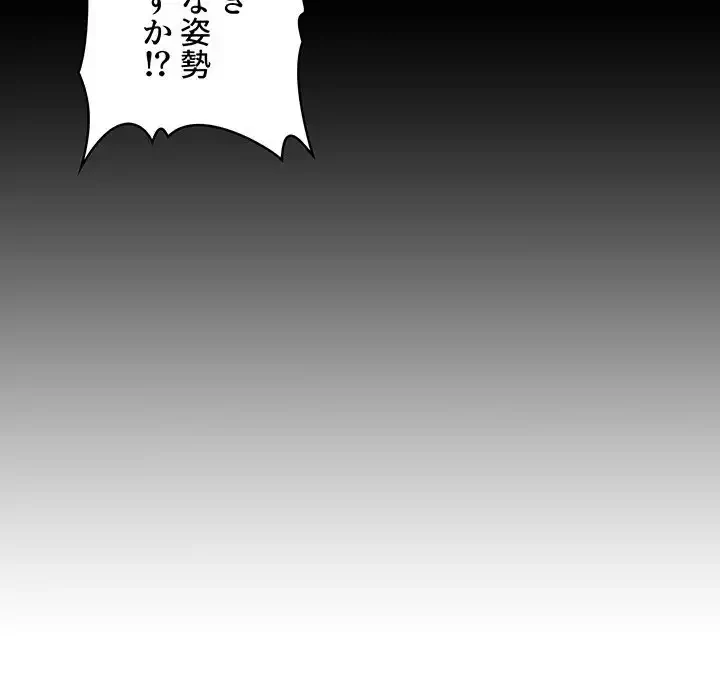 ライブ配信で会いましょう 第18話 - 19