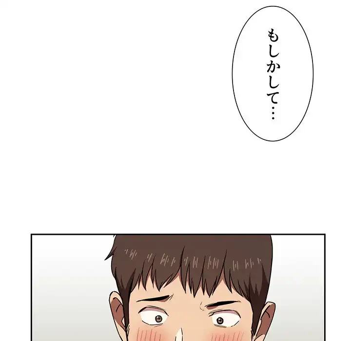 ライブ配信で会いましょう 第18話 - 20