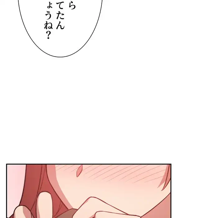 ライブ配信で会いましょう 第18話 - 22